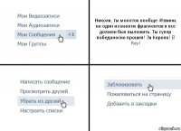 Николя, ты молоток вообще. Извини, но один из многих фрагментов я все должен был выложить. Ты супер победоносно прошел! За Короля! El Rey!