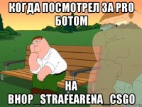 когда посмотрел за pro ботом на bhop_strafearena_csgo