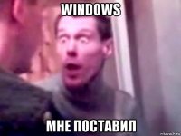 windows мне поставил