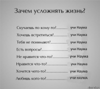 учи Наума учи Наума учи Наума учи Наума учи Наума учи Наума учи Наума УЧИ НАУМА