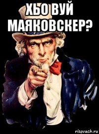 хьо вуй маяковскер? 