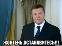  жовтень,останавитесь!!!