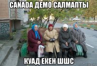 canada демо салмапты куад екен шшс