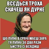 всєдься троха скачеш як дурне шо пулю в срачі маєш зара тя лупну зо два рази бистро сі всядиш