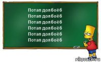 Потап долбоёб
Потап долбоёб
Потап долбоёб
Потап долбоёб
Потап долбоёб
Потап долбоёб