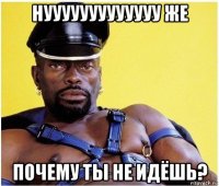 нууууууууууууу же почему ты не идёшь?