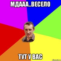 мдааа..весело тут у вас