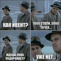 Как ивент? 1000 стали, 3000 точек... ждешь пока подорожает? уже нет...