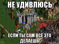 не удивлюсь если ты сам всё это делаешь