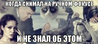 когда снимал на ручном фокусе и не знал об этом