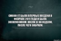 Смоки XT была впервые введена в феврале 2011 года и была эксклюзивом. Ввели ее на неделю, после чего забрали.