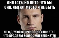 они есть, но не то что бы они, имеют место и не быть но с другой стороны оно и понятно что вроде бы вопрос мне непонятен