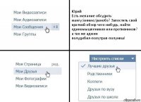 Юрий
Есть желание обсудить: мангу/аниме/ранобэ? Запостить свой краткий обзор чего нибудь, найти единомышлеников или противников? а так же админ полудебил-полутрап-полуняш!