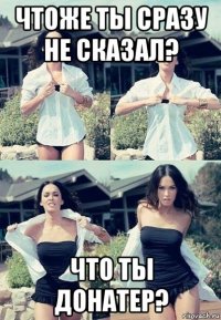 чтоже ты сразу не сказал? что ты донатер?