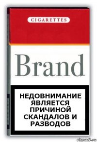 недовнимание является причиной скандалов и разводов