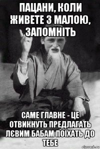 пацани, коли живете з малою, запомніть саме главне - це отвикнуть предлагать лєвим бабам поїхать до тебе