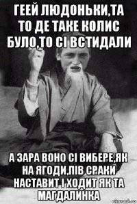 геей людоньки,та то де таке колис було,то сі встидали а зара воно сі вибере,як на ягоди,пів сраки наставит і ходит як та магдалинка