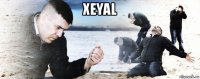 xeyal 