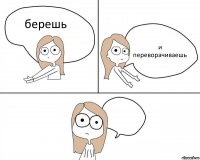 берешь и переворачиваешь 