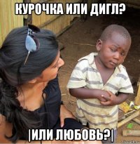 курочка или дигл? |или любовь?|