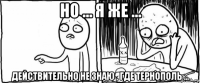 но … я же … действительно не знаю , где тернополь …