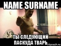 name surname ты следующий паскуда тварь