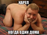 карел когда один дома