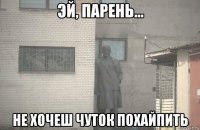  не хочеш чуток похайпить