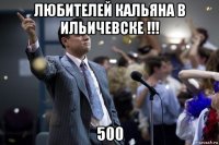 любителей кальяна в ильичевске !!! 500