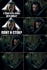 У тебя есть узлы деф.швы?  Плит и стен?     