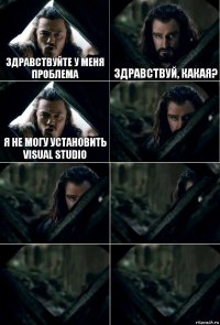 Здравствуйте у меня проблема Здравствуй, какая? Я не могу установить Visual Studio     