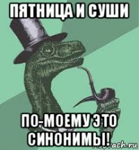 пятница и суши по-моему это синонимы!