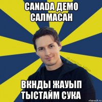 canada демо салмасан вкнды жауып тыстайм сука