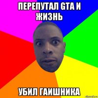 перепутал gta и жизнь убил гаишника