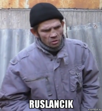  ruslancik