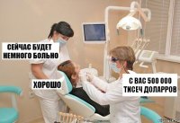 С ВАС 500 000 ТИСЕЧ ДОЛАРРОВ