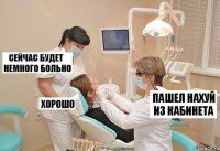 пашел нахуй из кабинета