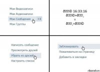 смешная картинка, смешной комикс, прикол