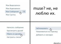 muse? не, не люблю их.