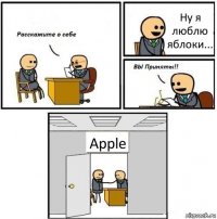 Ну я люблю яблоки... Apple