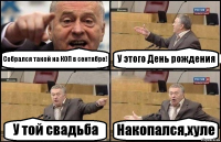 Собрался такой на КОП в сентябре! У этого День рождения У той свадьба Накопался,хуле