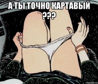 а ты точно картавый ??? 