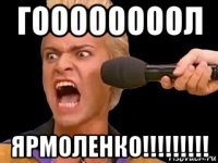 гоооооооол ярмоленко!!!!!!!!!