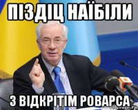 піздіц наїбіли з відкрітім роварса