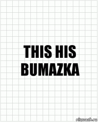 this his bumazka