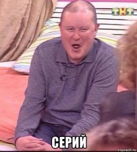  серий