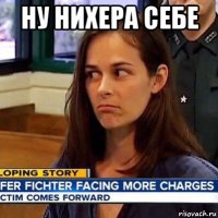 ну нихера себе 