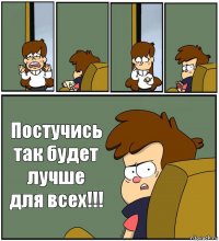     Постучись так будет лучше для всех!!!