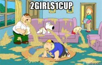 2girls1cup 