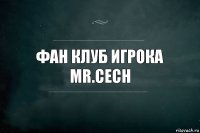 Фан клуб игрока Mr.Cech